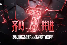 LPL七周年：盘点那些联赛限定皮肤，冰原核弹酒桶最为稀有！图片