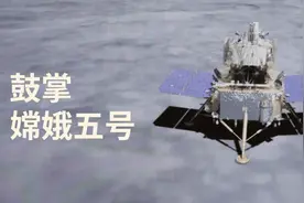 嫦娥五号飞月球上挖土？也就点土为啥就成为全世界的“唐僧肉”？图片