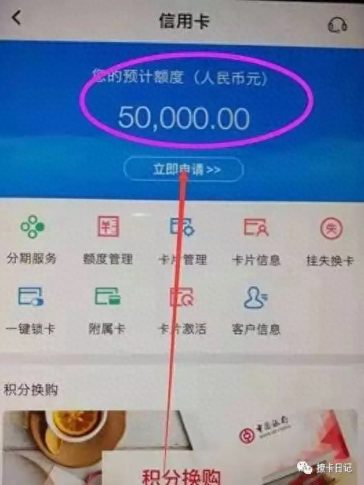 中国银行信用卡额度多少，银行办信用卡额度大小根据哪方面 配图09