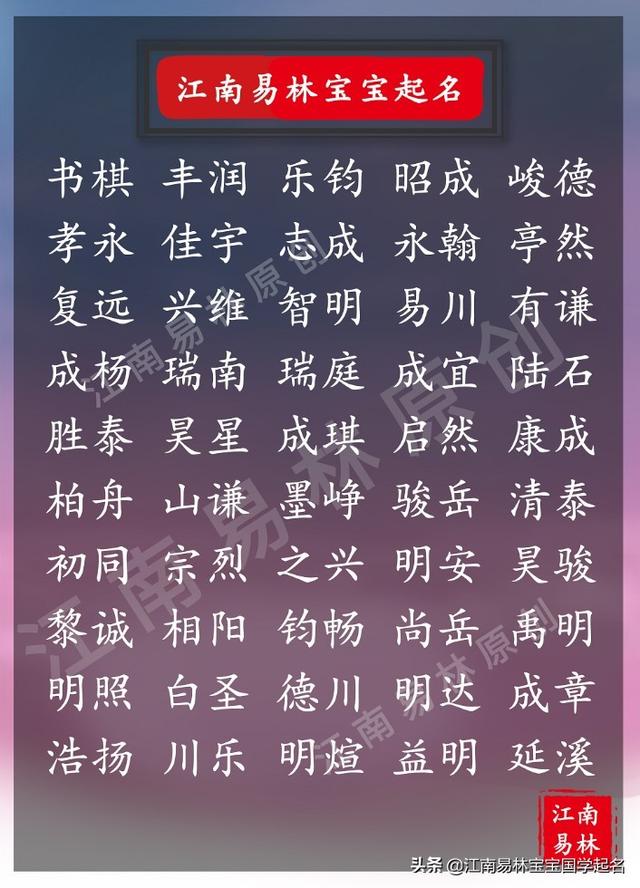 唐诗宋词取名男孩:200个具有男子气概的名字,点缀精彩人生