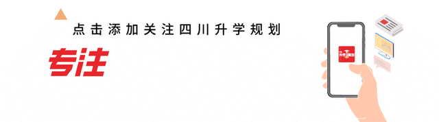 西南交大峨眉校区整体搬迁，还会招本科生吗？未来如何规划？