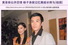 讲你不知道的：花2亿强捧黄圣依？可拉倒吧图片