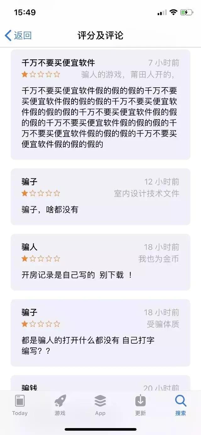50块就能查开房记录？这APP吓出我一身汗！