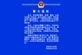 5人造谣引发银行集中提款 山西阳泉公安法严肃处理图片