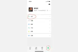 微信新功能：“支付分”！查查你跟马化腾之间的信用距离图片