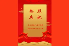 喜报！武警部队这场评选活动，山西武警2人入围图片