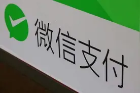 喜大普奔！阿里系应用已逐步接入微信支付：腾讯你怎么看？图片
