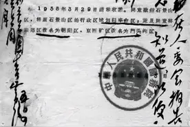 北京市东郊区正式更名为北京市朝阳区图片