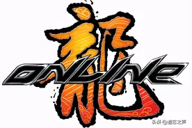 龙online-中国最早的3DMMORPG陨落史图片