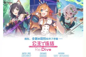 【777推荐】等了两年的《公主连结Re:Dive》这一回我可盼到你了！图片