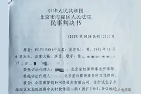 吴亦凡被批捕 因侵犯名誉权赔给吴亦凡的钱能回来吗？“败诉者”维权 代理律师：有希望图片