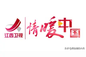 我国电视台频道口号，央视与中部六省、东北三省篇图片