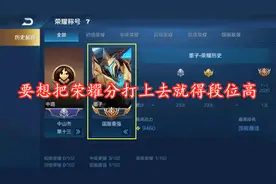 国服最强玩家，钻石局也面临连跪，水最深的段位果然名不虚传图片