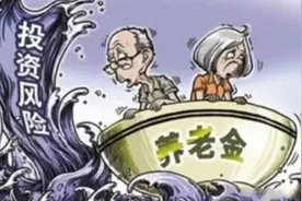 社保缺口超六千亿延迟退休可缓解，网友说35岁不招社保没有怎么办图片