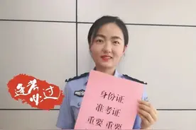 高考冲冲冲！临沂公安赶考指南助你成功！图片