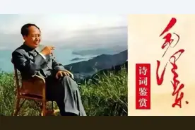 毛主席四时的代表诗词风格独特、意境高远，堪为上乘之作图片