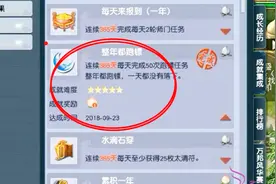 梦幻西游最励志的五开平民了解一下，连续365天每天完成50次押镖视频封面