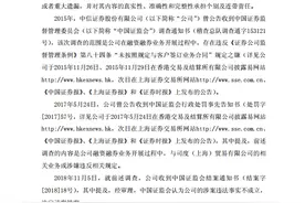 证监会认定中信证券“股灾”期间融资融券业务违法事实不成立图片