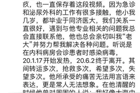 武汉市中心医院感染新冠肺炎医生胡卫锋离世：家有两名幼子 病情一度好转图片