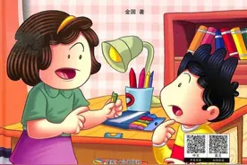 有声绘本故事《不再撒谎的罗杰》图片