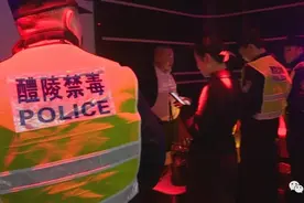 午夜突击！多家易涉毒娱乐场所接受清查图片