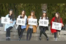 川藏线上的穷游女：多次被中伤名声，别再用龌蹉的眼睛看待她们图片