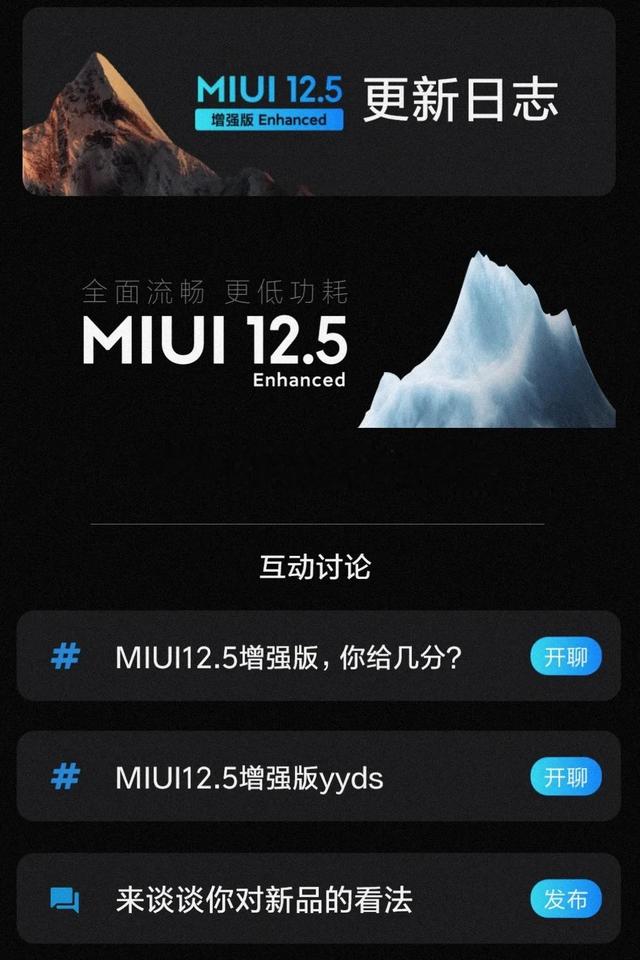 米系列MIUI 12.5 增强版刷机包来了，附下载链接截图