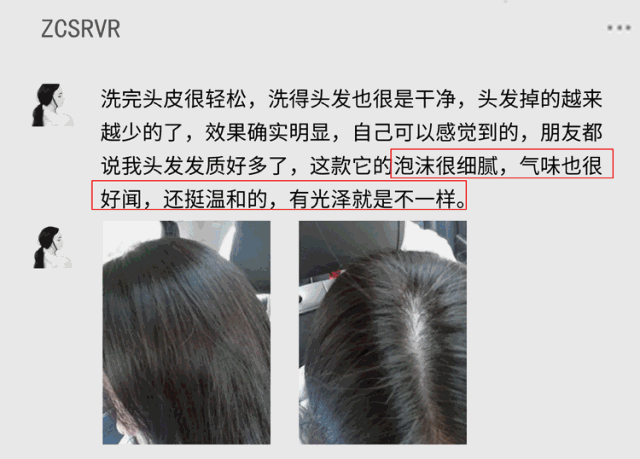 沙宣“退位让贤”，护发届翘楚“阿玛尼”上线，网友：良心洗发水