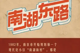 南湖更新了！来这里，体验可亲可感的城市烟火气图片