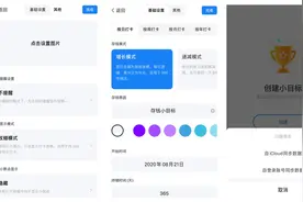 即将收费！10款价值134元的iOS宝藏App，限时免费下载图片