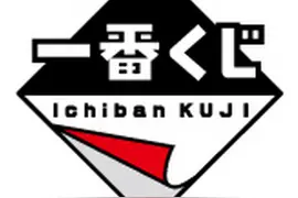 从非酋到欧皇的经历：入魂一番三次送我奖券，三次让我一发入魂图片