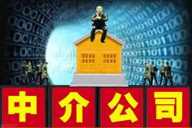 房产中介是房价上涨的鼓吹手？取缔房产中介，呼声又起，你同意么图片