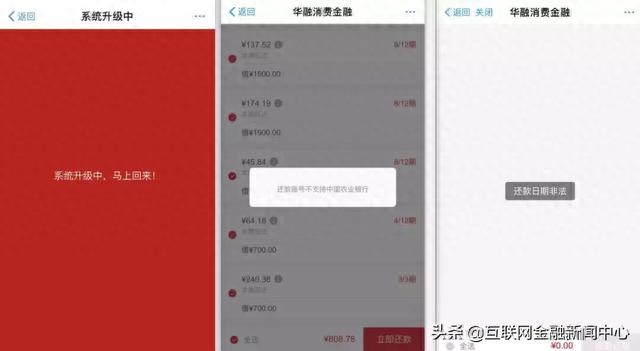 华融消费金融逾期2年,华融消费金融逾期2年会怎样 配图04