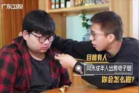 诱导未成年人购买电子烟？围观路人怒了……图片