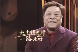 赵忠祥去世，生前好友杨澜夫妇等悼念图片