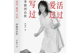 《活过，爱过，写过》李银河和王小波的爱情故事图片
