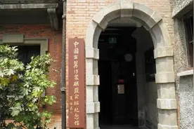 奋斗百年路 | 1930年：共产党领导的左翼文化运动图片