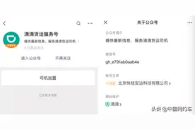 程维再开战：滴滴进军货运，号令招募司机图片