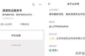 程维再开战：滴滴进军货运，号令招募司机图片