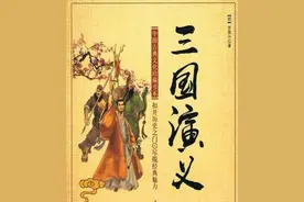 漫话《三国》→现代白话版0001图片