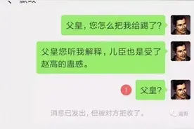 如果所有皇帝在一个微信群，哈哈哈哈哈哈~群里个个是人才图片