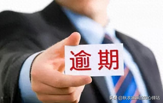 招行信用卡协商分期，信用卡 逾期 协商 配图01