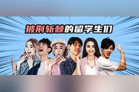 留学生，逃不开抑郁图片