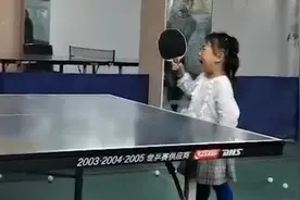 3岁萌娃“意识流”式打乒乓球：边嚎啕大哭边精准回击视频封面