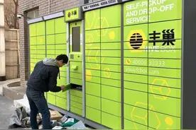今天起，丰巢快递柜超时收费！网友：至少应该24小时以后再收费图片