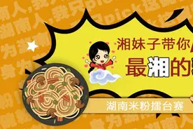 株洲攸县烧汤粉|从明末元初“嗦”起的手艺，如今被32岁的她传承图片