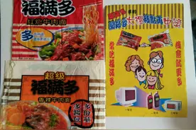 那些霸占了我们童年的方便面，吃过3种是小康，全吃过的就是土豪图片