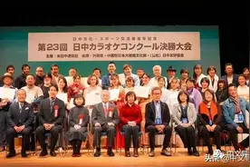 第23届日中卡拉OK大赛精彩落幕图片