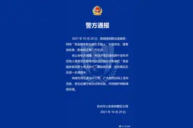 辟谣！杭州警方：网传“某金融老板包养主持人”系杜撰图片