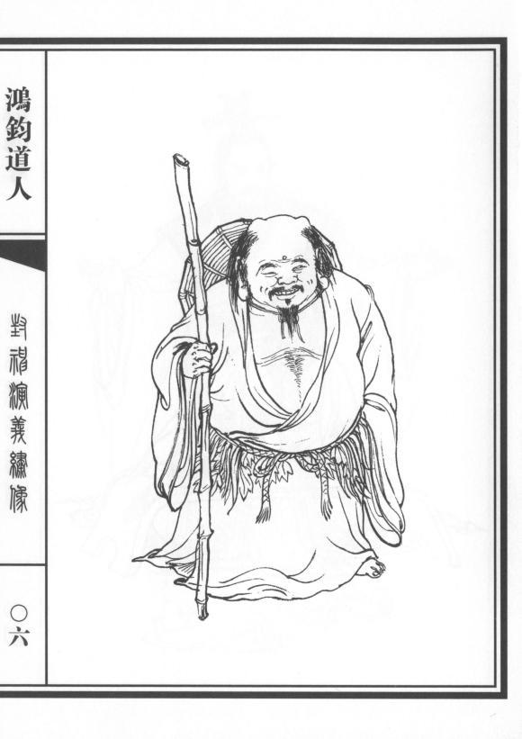 《封神演义》人物实力等级大划分